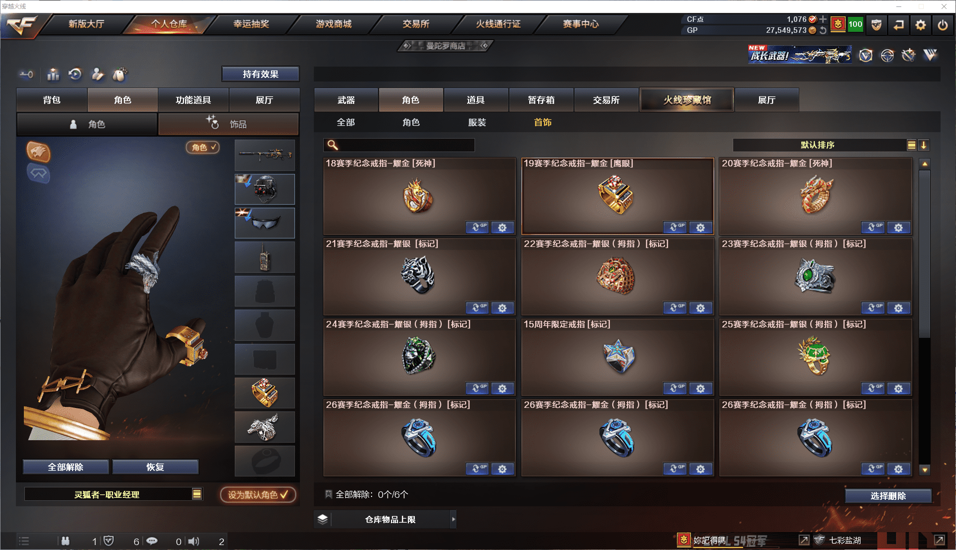 CFCMW371478穿越火线账号详情图27 CFCMW371478穿越火线账号详情图27