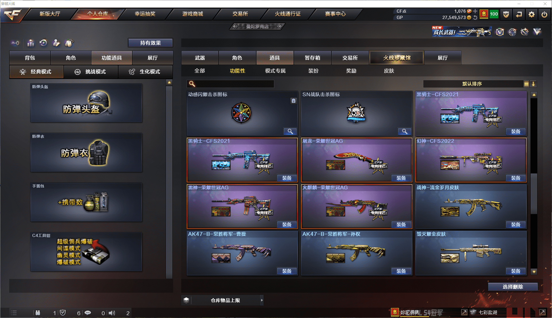 CFCMW371478穿越火线账号详情图30 CFCMW371478穿越火线账号详情图30