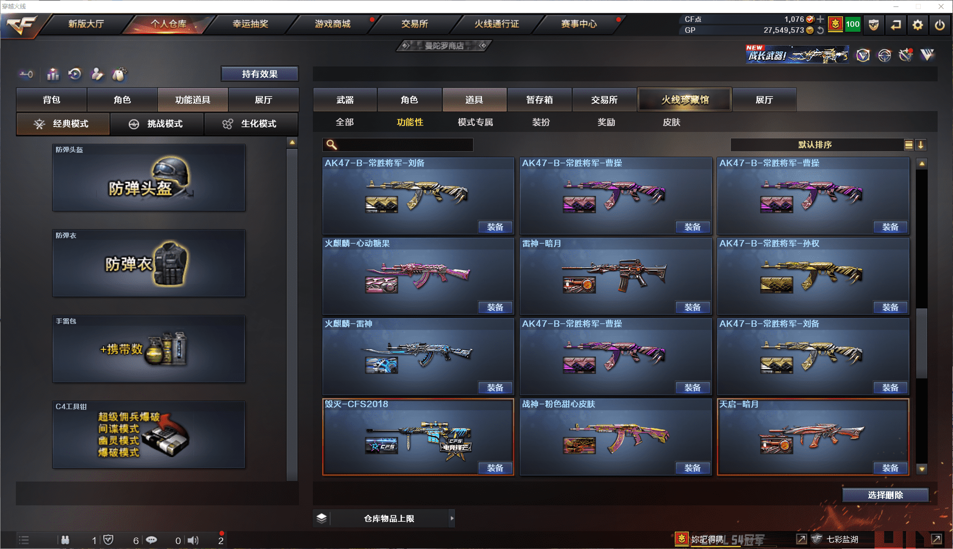 CFCMW371478穿越火线账号详情图31 CFCMW371478穿越火线账号详情图31