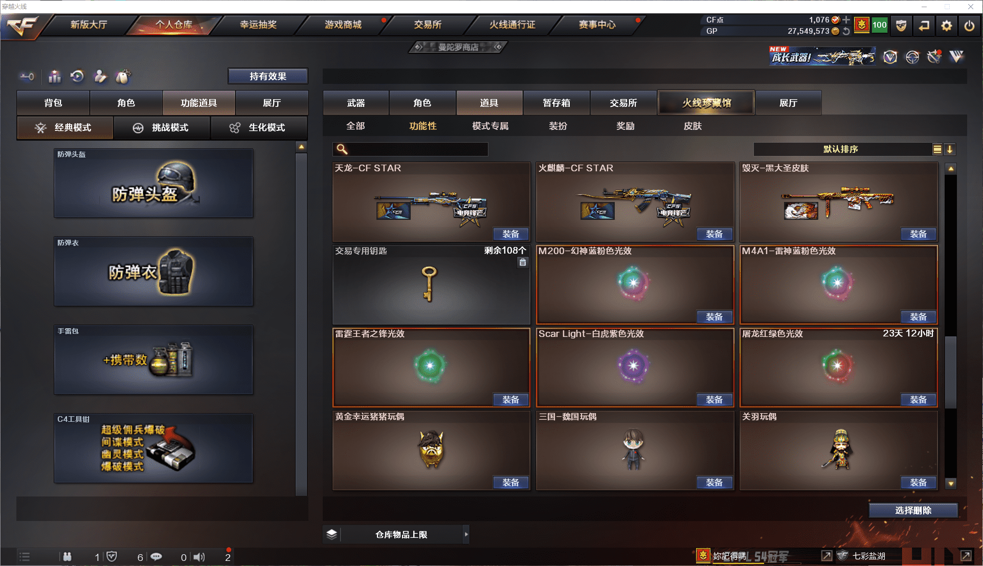 CFCMW371478穿越火线账号详情图33 CFCMW371478穿越火线账号详情图33