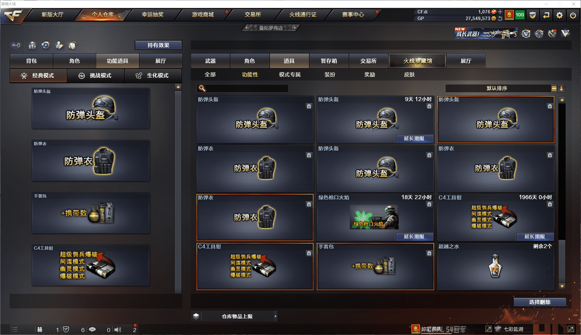 CFCMW371478穿越火线账号详情图34 CFCMW371478穿越火线账号详情图34