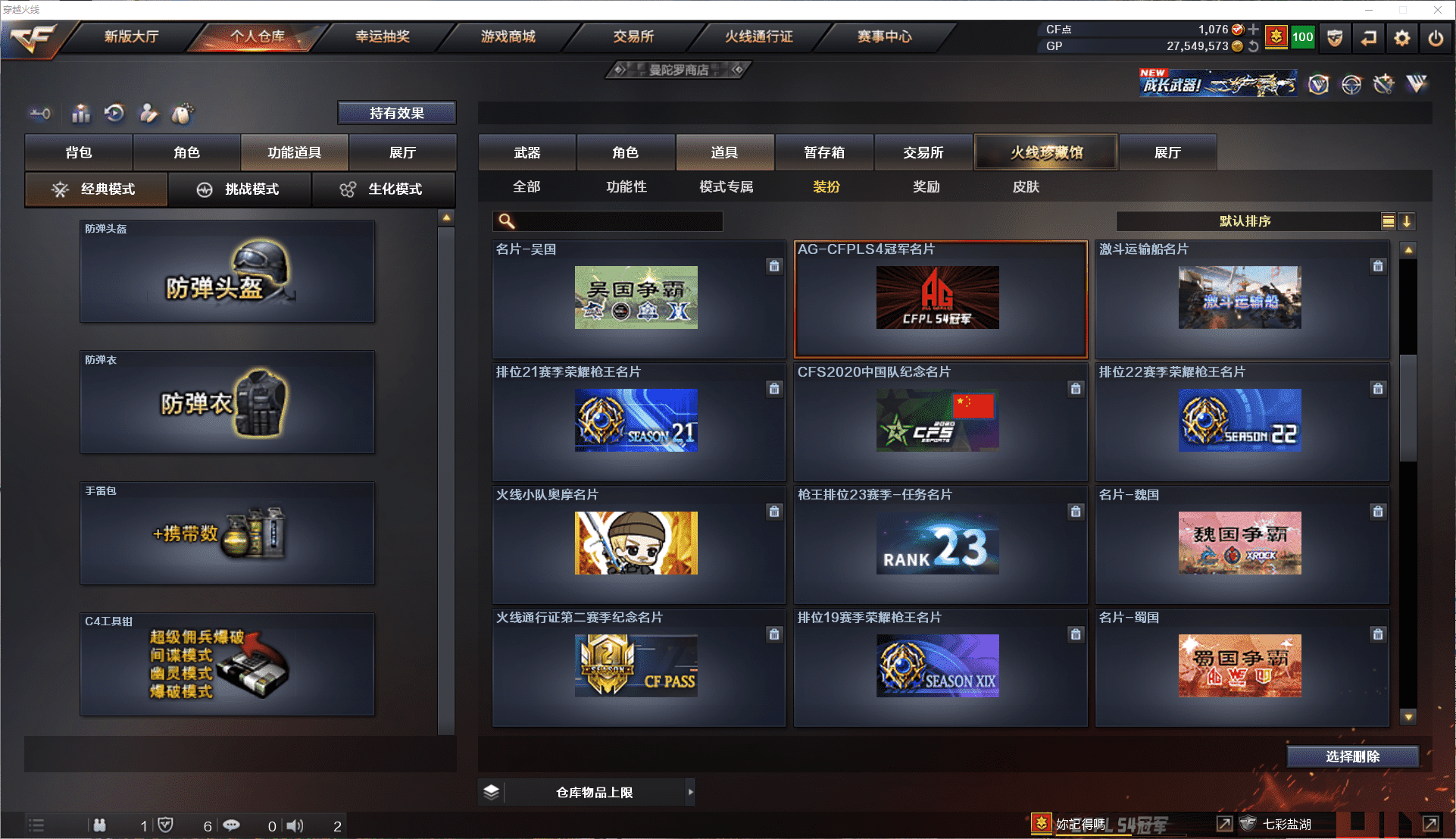 CFCMW371478穿越火线账号详情图36 CFCMW371478穿越火线账号详情图36