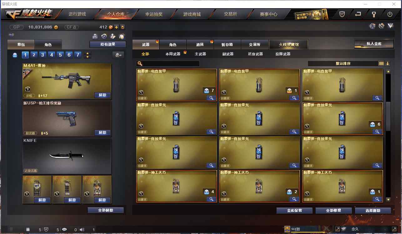 CFCMW371479穿越火线账号详情图5 CFCMW371479穿越火线账号详情图5