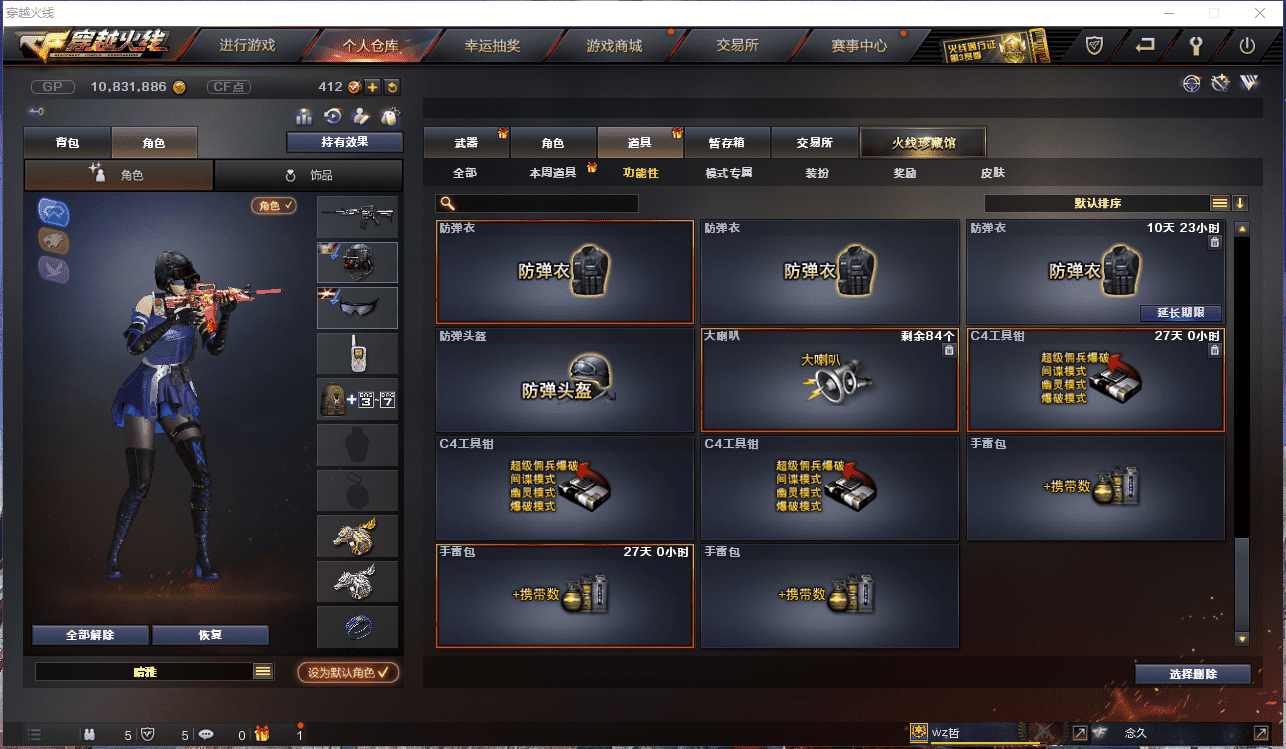 CFCMW371479穿越火线账号详情图7 CFCMW371479穿越火线账号详情图7