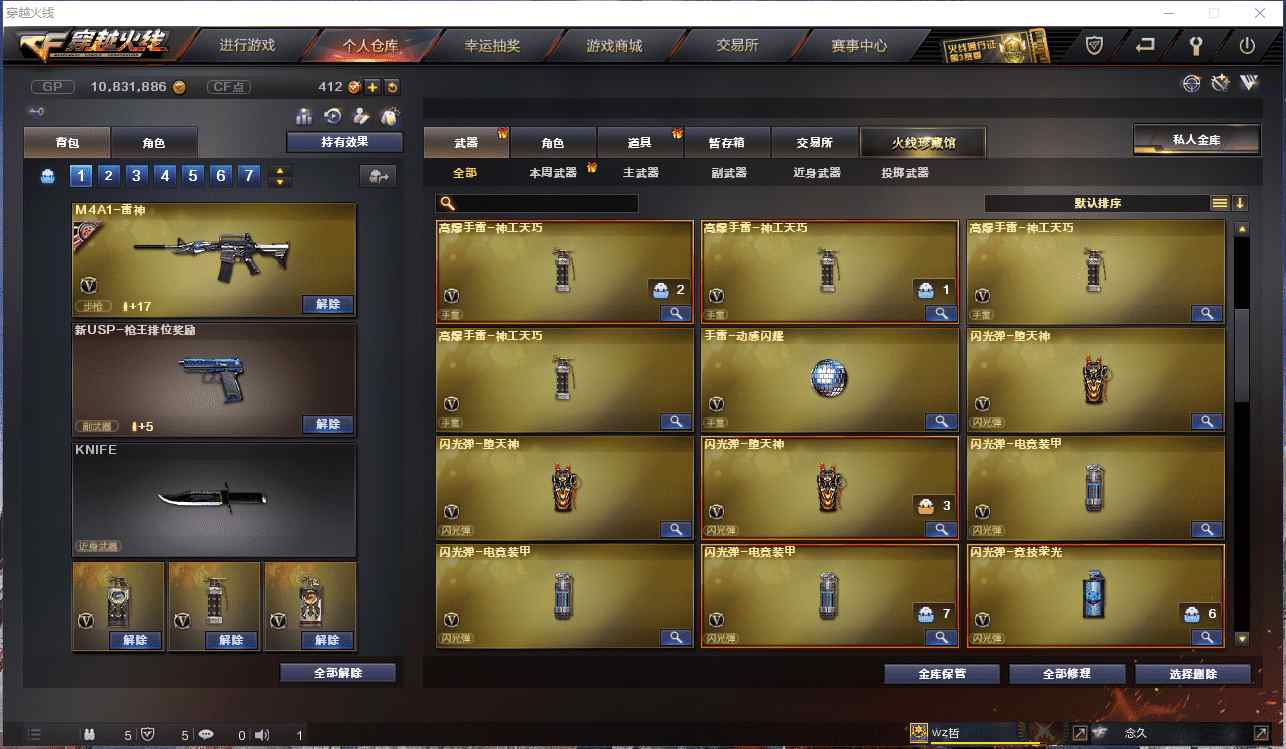 CFCMW371479穿越火线账号详情图4 CFCMW371479穿越火线账号详情图4