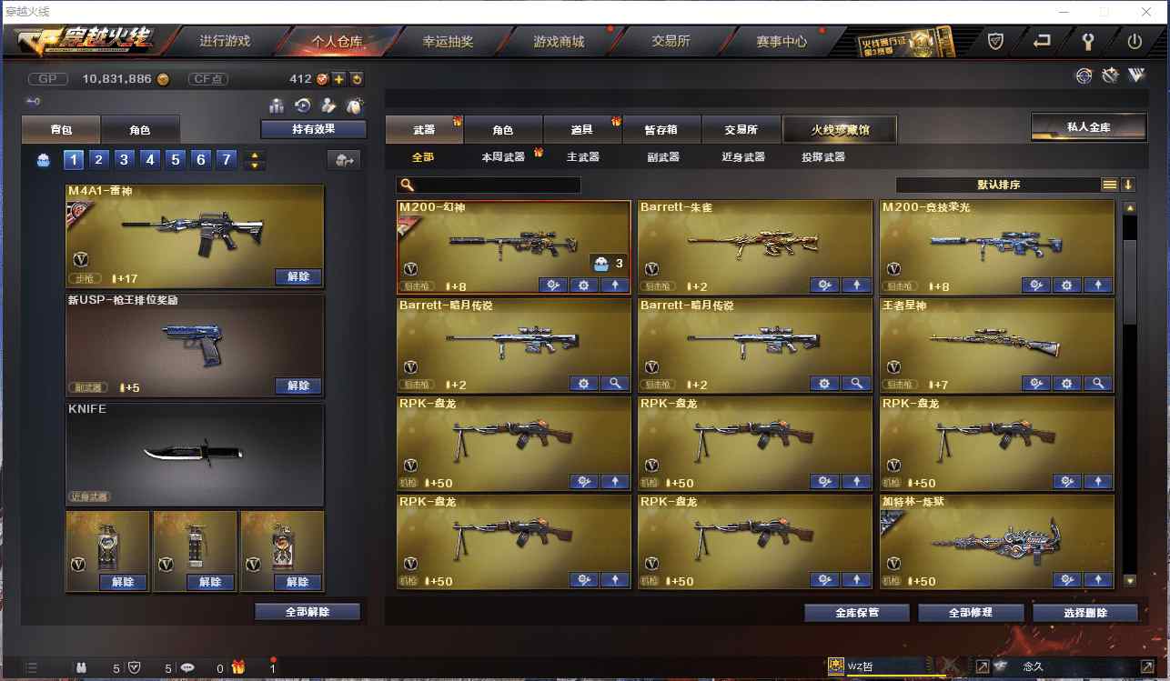 CFCMW371479穿越火线账号详情图6 CFCMW371479穿越火线账号详情图6