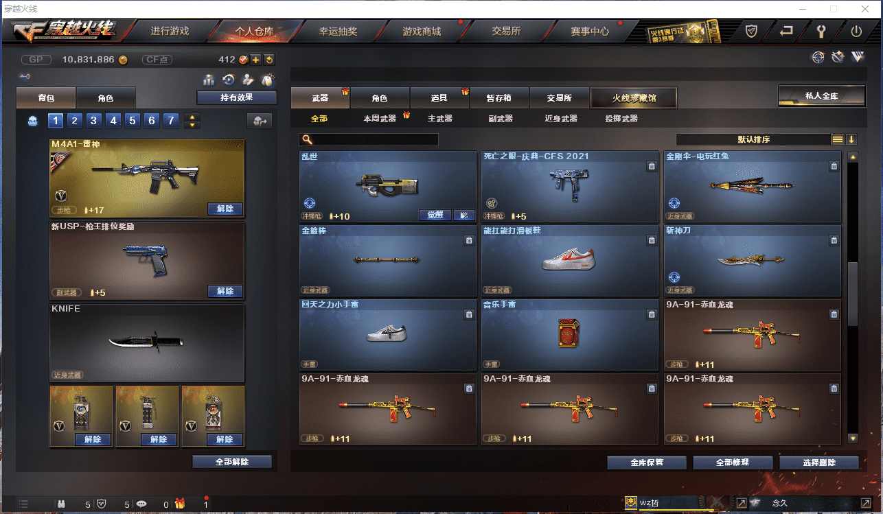 CFCMW371479穿越火线账号详情图3 CFCMW371479穿越火线账号详情图3