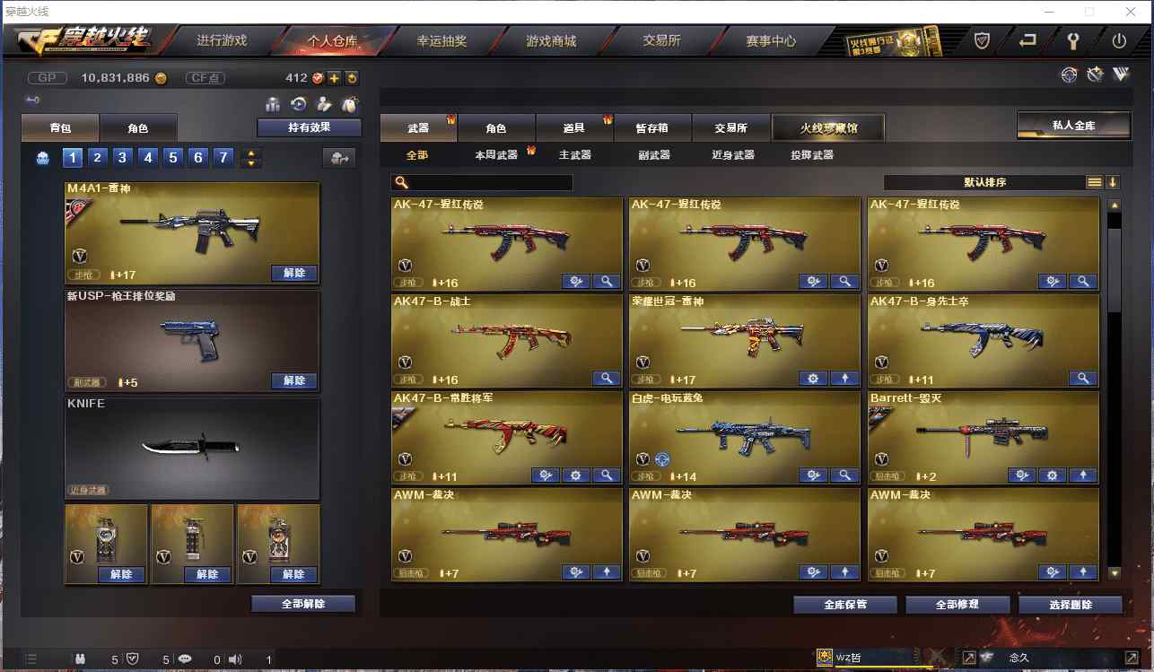 CFCMW371479穿越火线账号详情图9 CFCMW371479穿越火线账号详情图9