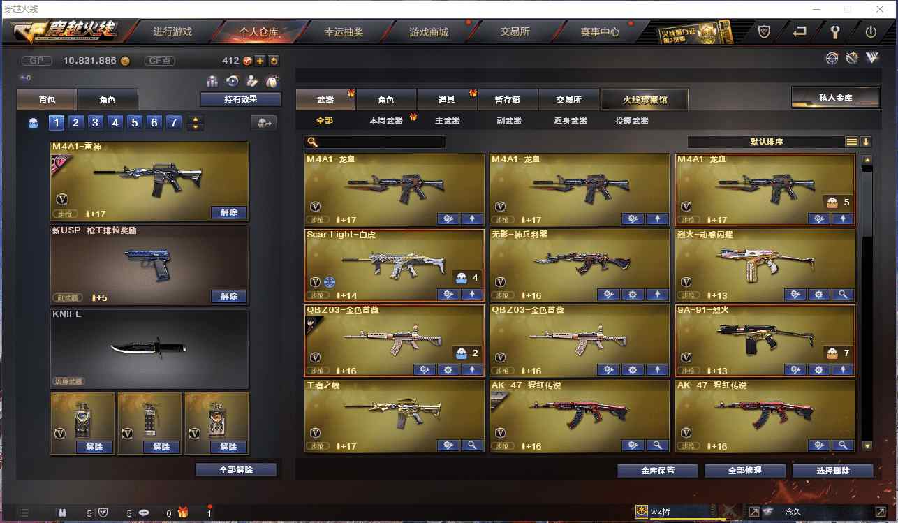 CFCMW371479穿越火线账号详情图10 CFCMW371479穿越火线账号详情图10