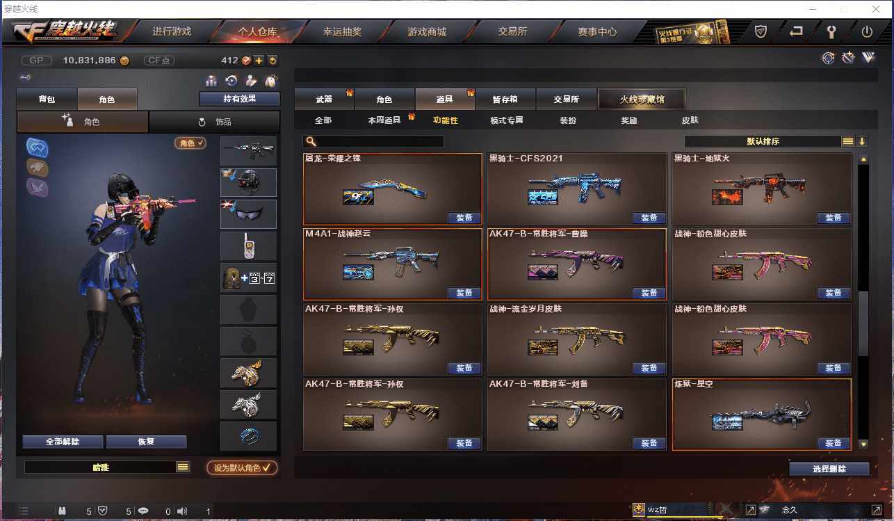 CFCMW371479穿越火线账号详情图8 CFCMW371479穿越火线账号详情图8