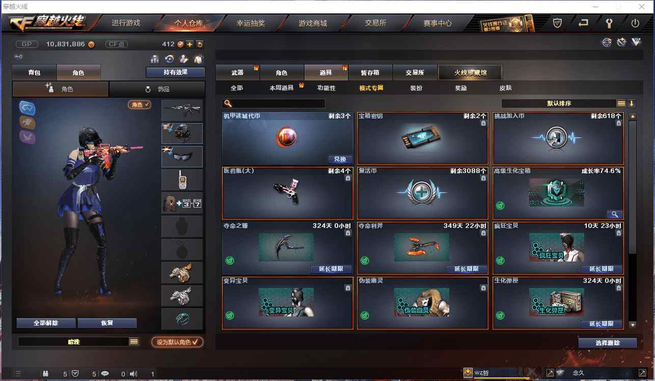 CFCMW371479穿越火线账号详情图11 CFCMW371479穿越火线账号详情图11