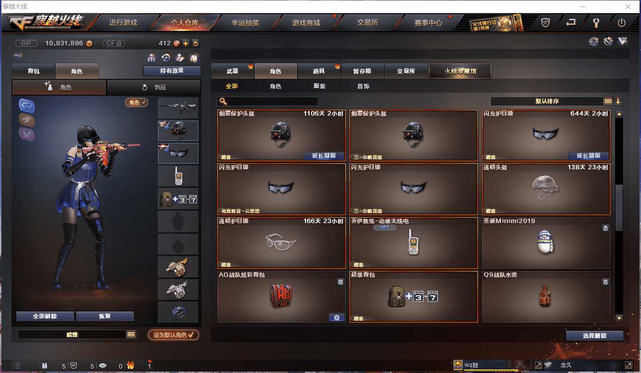 CFCMW371479穿越火线账号详情图12 CFCMW371479穿越火线账号详情图12