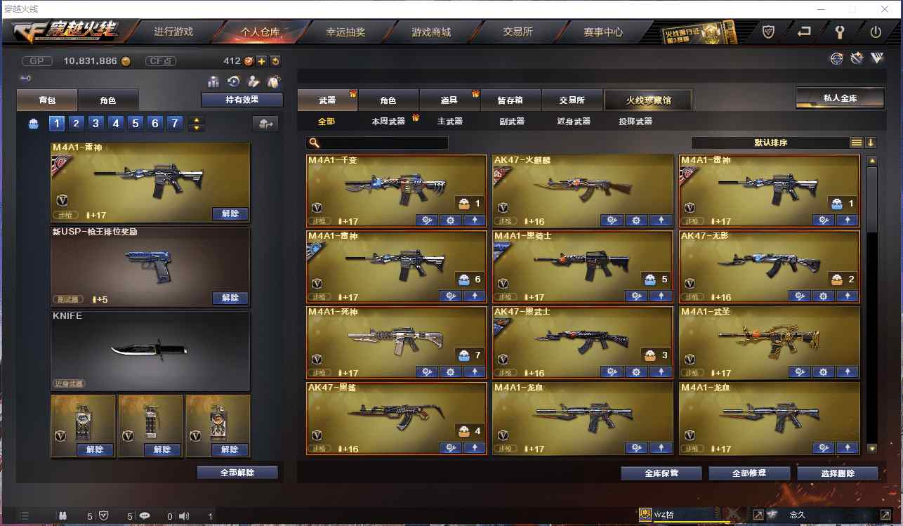 CFCMW371479穿越火线账号详情图14 CFCMW371479穿越火线账号详情图14