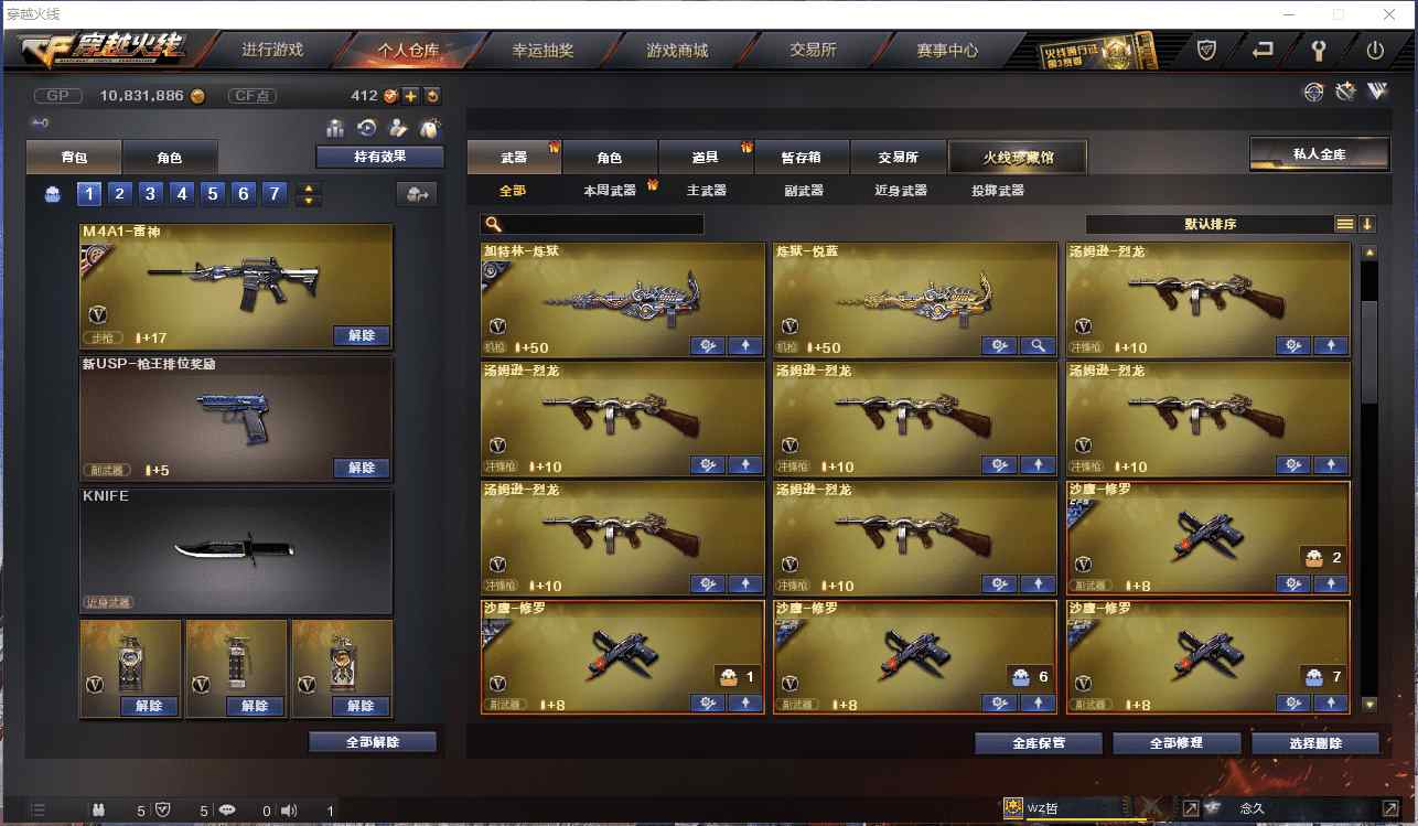 CFCMW371479穿越火线账号详情图17 CFCMW371479穿越火线账号详情图17