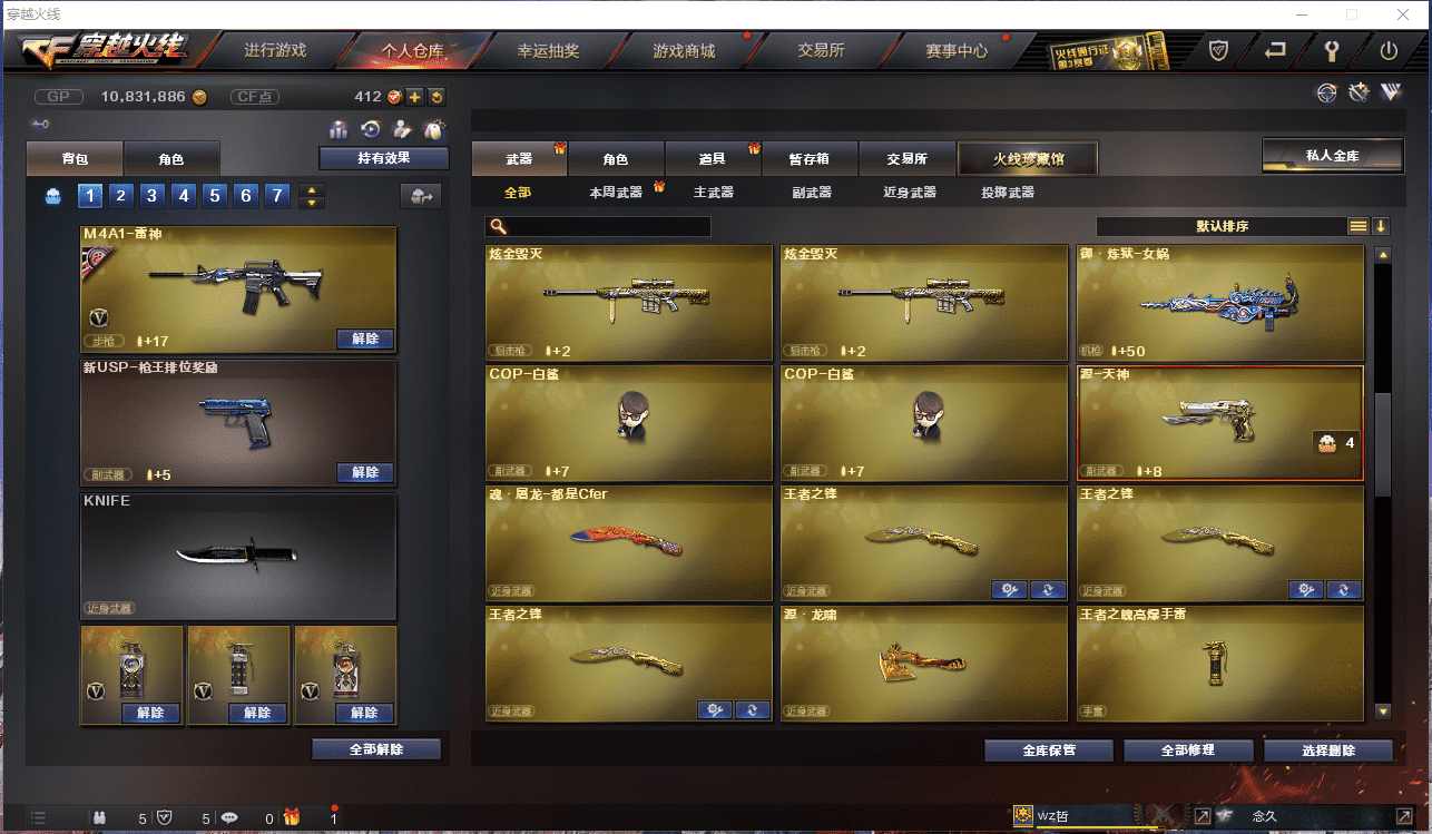 CFCMW371479穿越火线账号详情图19 CFCMW371479穿越火线账号详情图19