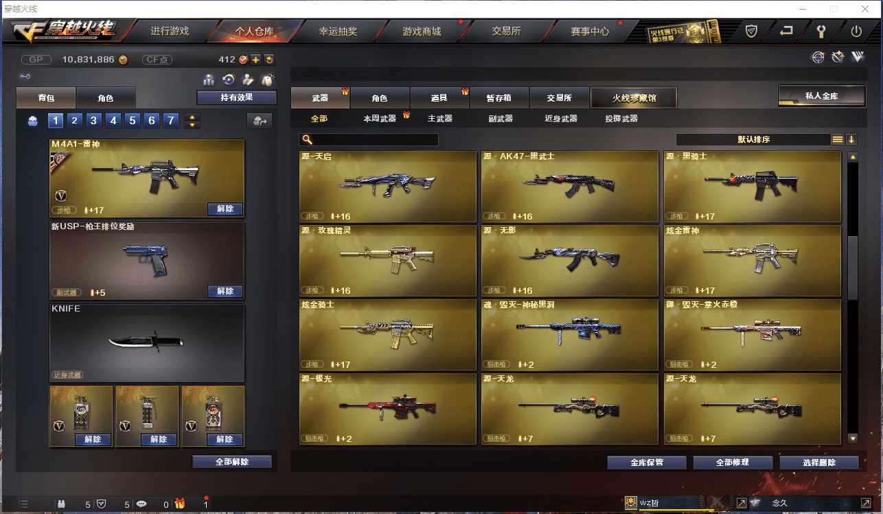 CFCMW371479穿越火线账号详情图18 CFCMW371479穿越火线账号详情图18