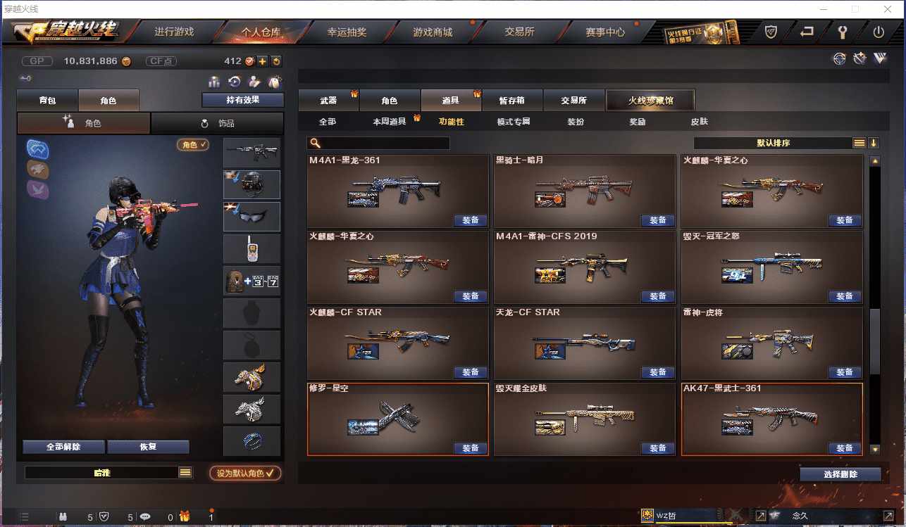 CFCMW371479穿越火线账号详情图20 CFCMW371479穿越火线账号详情图20