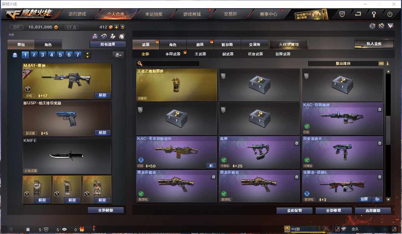 CFCMW371479穿越火线账号详情图21 CFCMW371479穿越火线账号详情图21