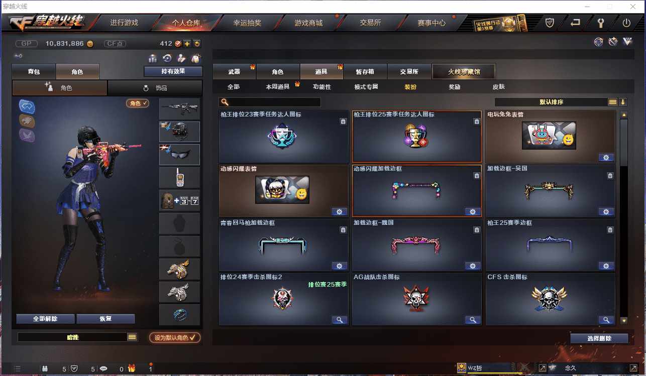 CFCMW371479穿越火线账号详情图22 CFCMW371479穿越火线账号详情图22