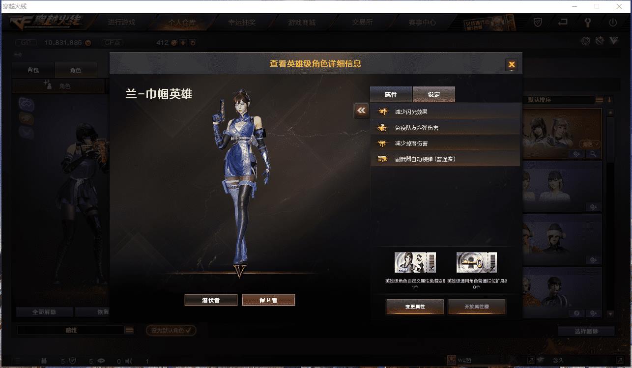 CFCMW371479穿越火线账号详情图24 CFCMW371479穿越火线账号详情图24