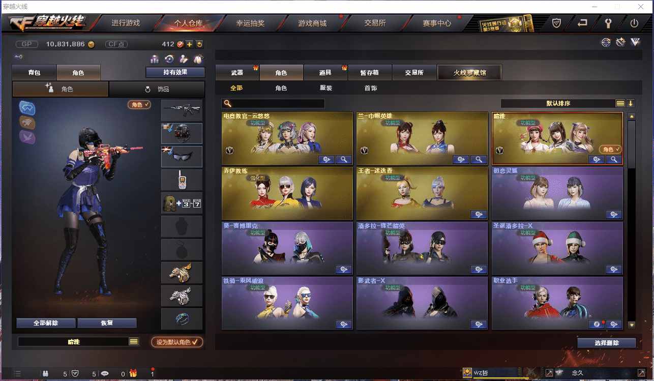 CFCMW371479穿越火线账号详情图25 CFCMW371479穿越火线账号详情图25