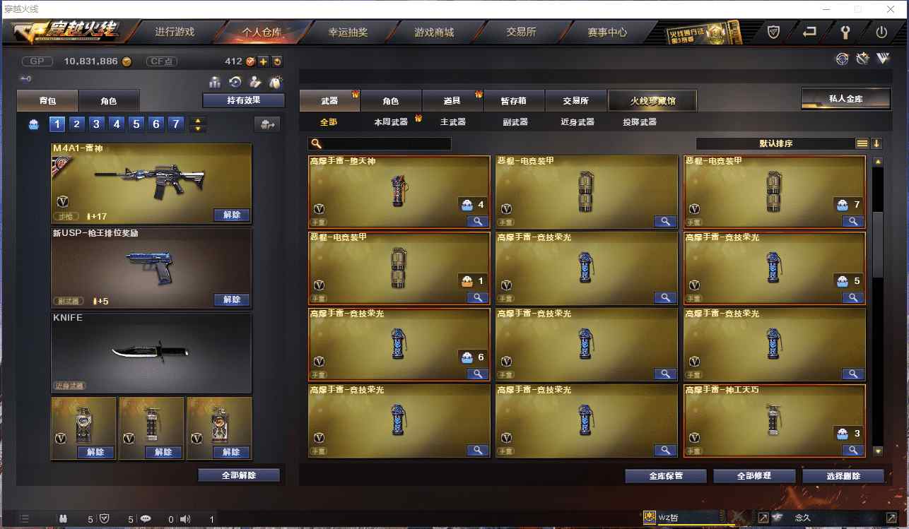 CFCMW371479穿越火线账号详情图26 CFCMW371479穿越火线账号详情图26