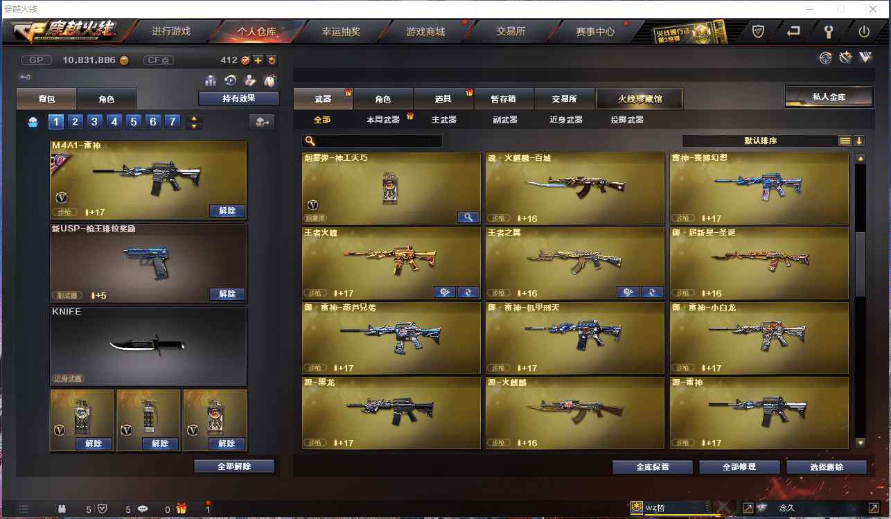 CFCMW371479穿越火线账号详情图28 CFCMW371479穿越火线账号详情图28