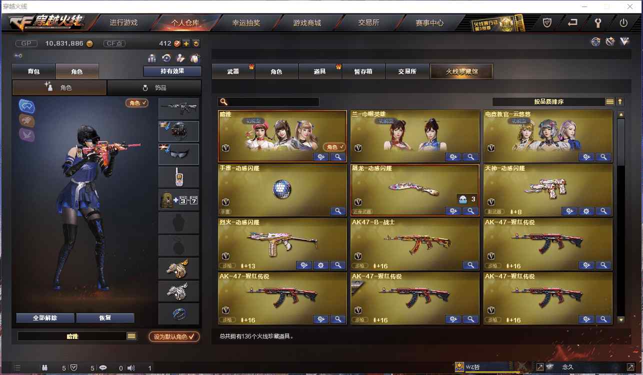 CFCMW371479穿越火线账号详情图27 CFCMW371479穿越火线账号详情图27