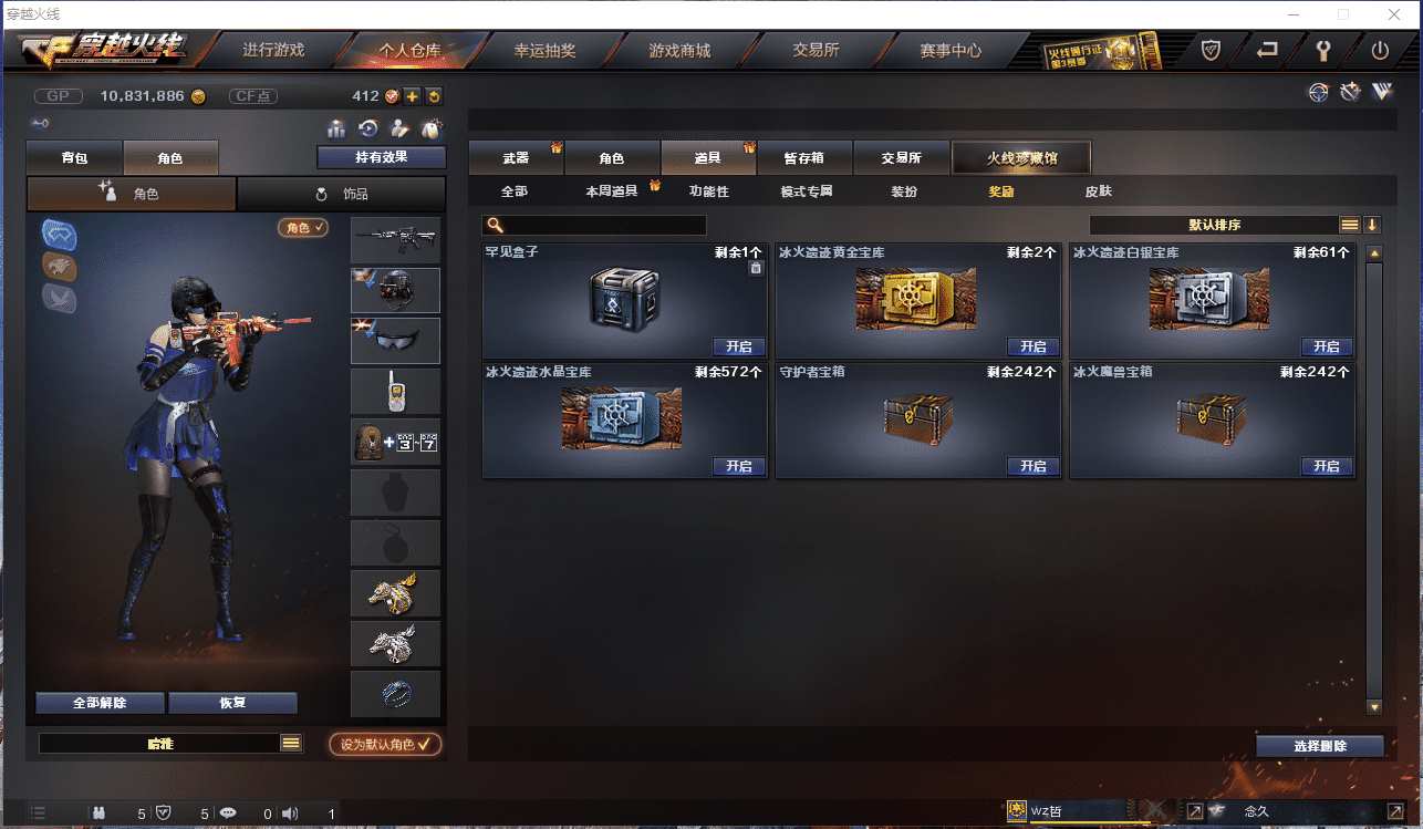 CFCMW371479穿越火线账号详情图29 CFCMW371479穿越火线账号详情图29