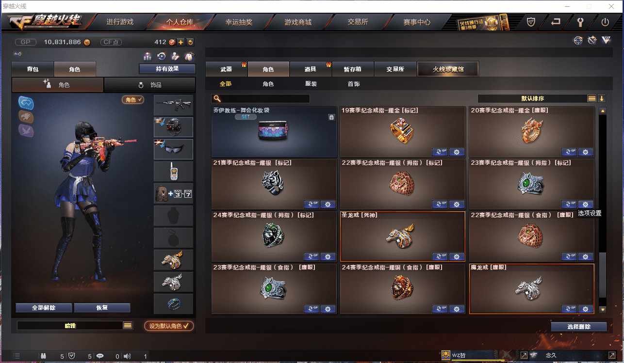 CFCMW371479穿越火线账号详情图30 CFCMW371479穿越火线账号详情图30