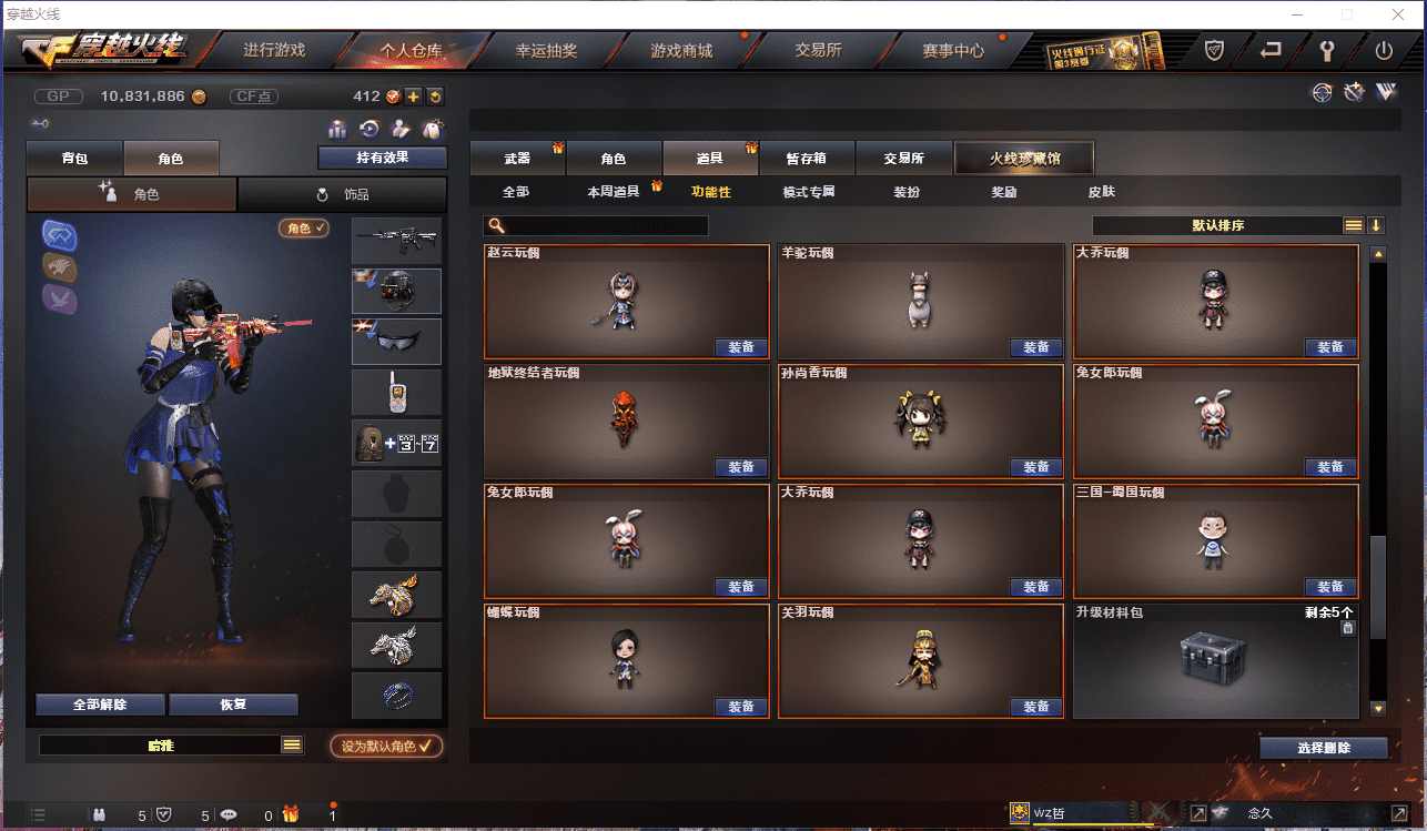 CFCMW371479穿越火线账号详情图31 CFCMW371479穿越火线账号详情图31