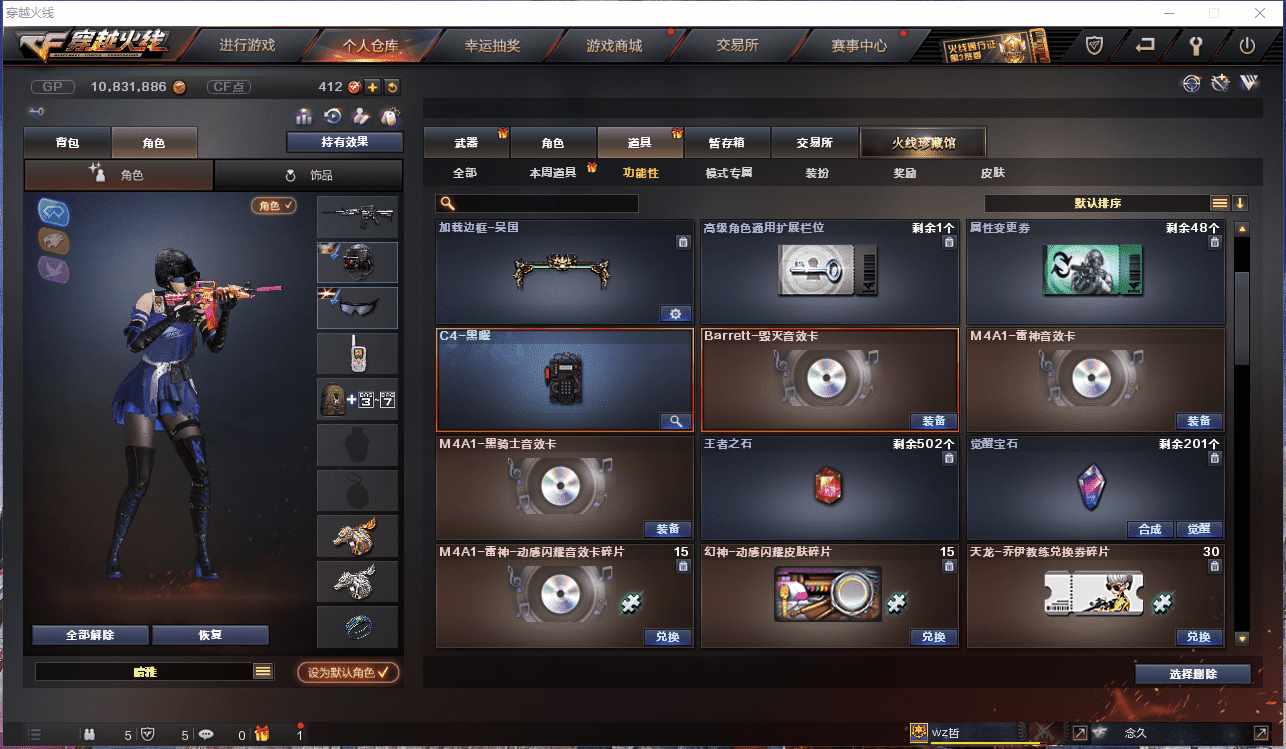 CFCMW371479穿越火线账号详情图34 CFCMW371479穿越火线账号详情图34