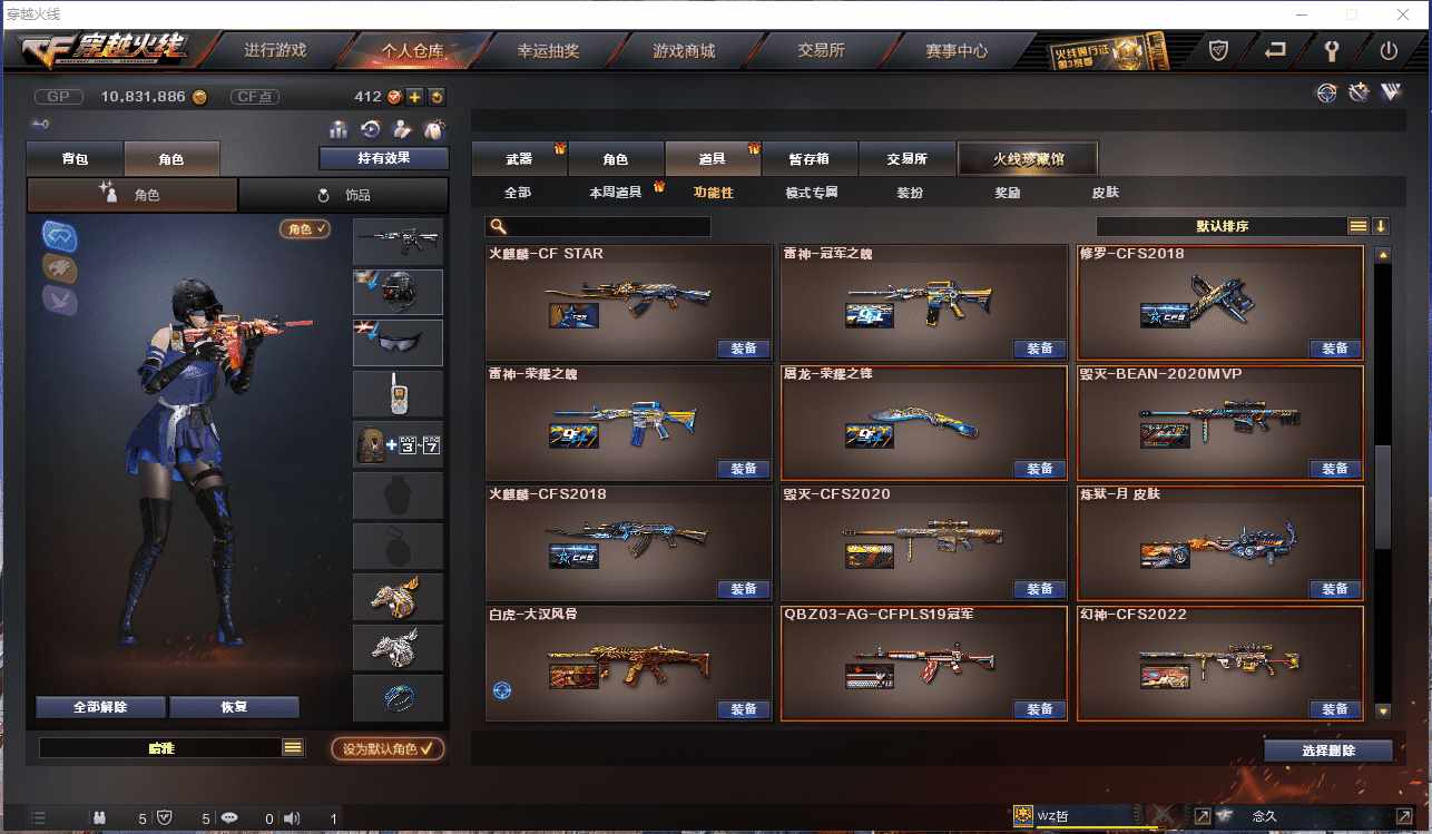 CFCMW371479穿越火线账号详情图33 CFCMW371479穿越火线账号详情图33