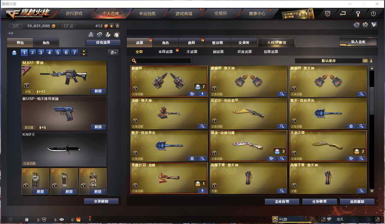 CFCMW371479穿越火线账号详情图35 CFCMW371479穿越火线账号详情图35