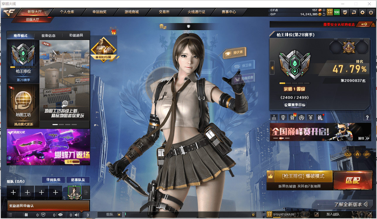 CFCMW371480穿越火线账号详情图2 CFCMW371480穿越火线账号详情图2