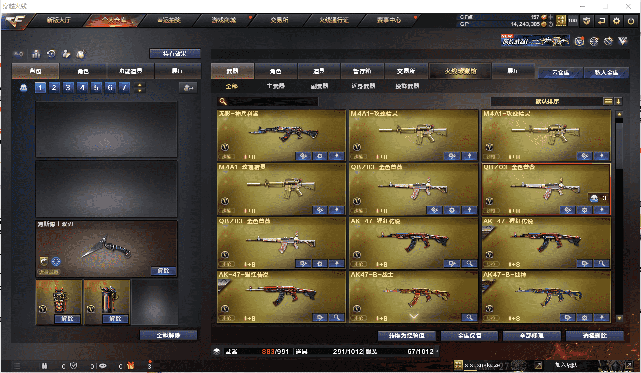 CFCMW371480穿越火线账号详情图5 CFCMW371480穿越火线账号详情图5