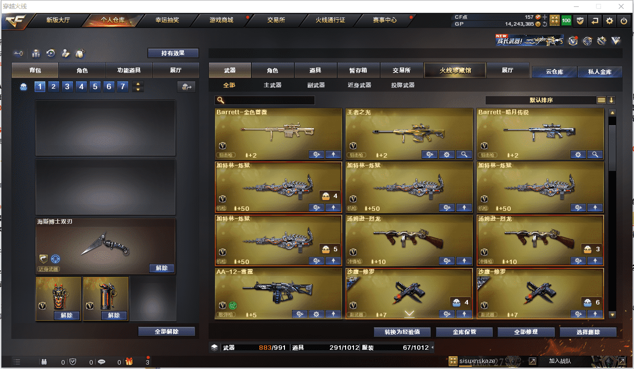 CFCMW371480穿越火线账号详情图7 CFCMW371480穿越火线账号详情图7