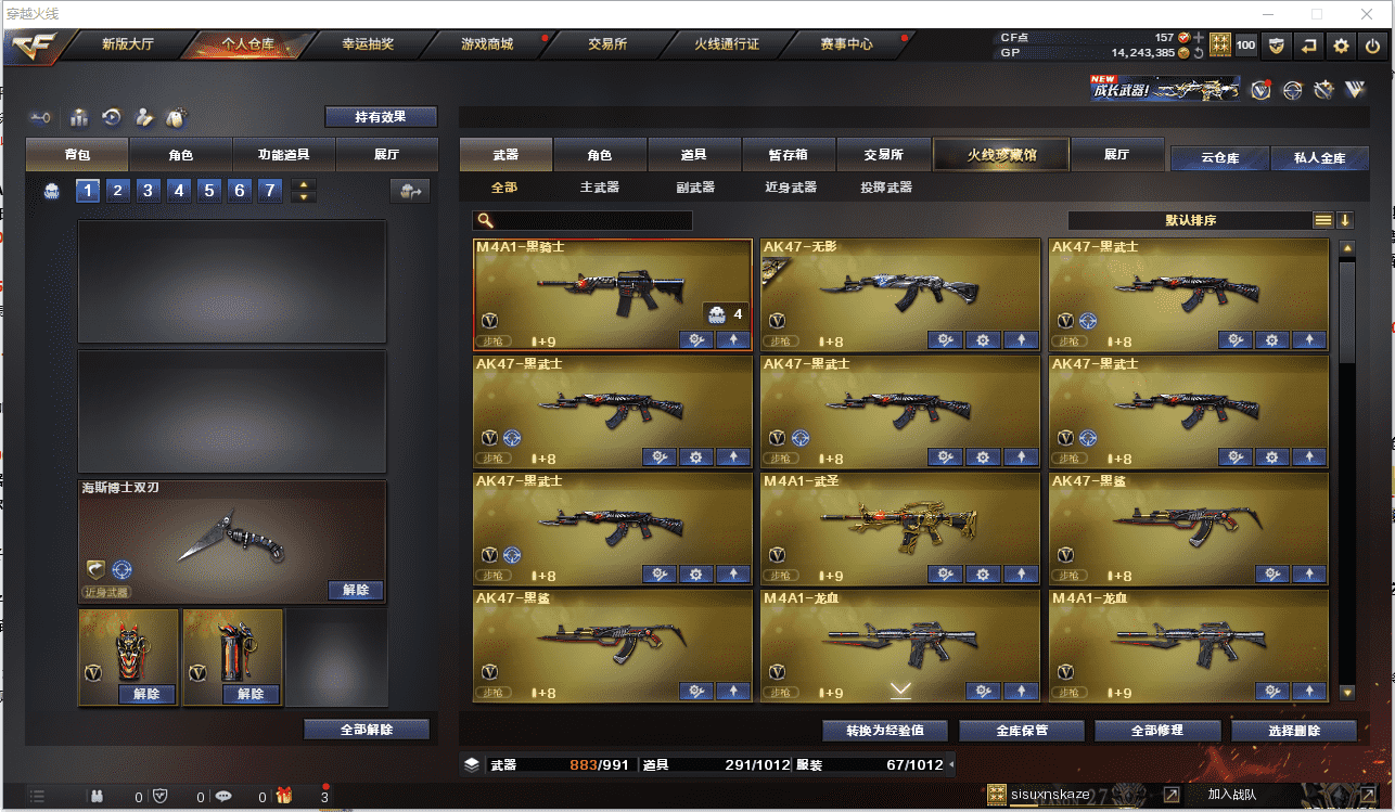 CFCMW371480穿越火线账号详情图4 CFCMW371480穿越火线账号详情图4