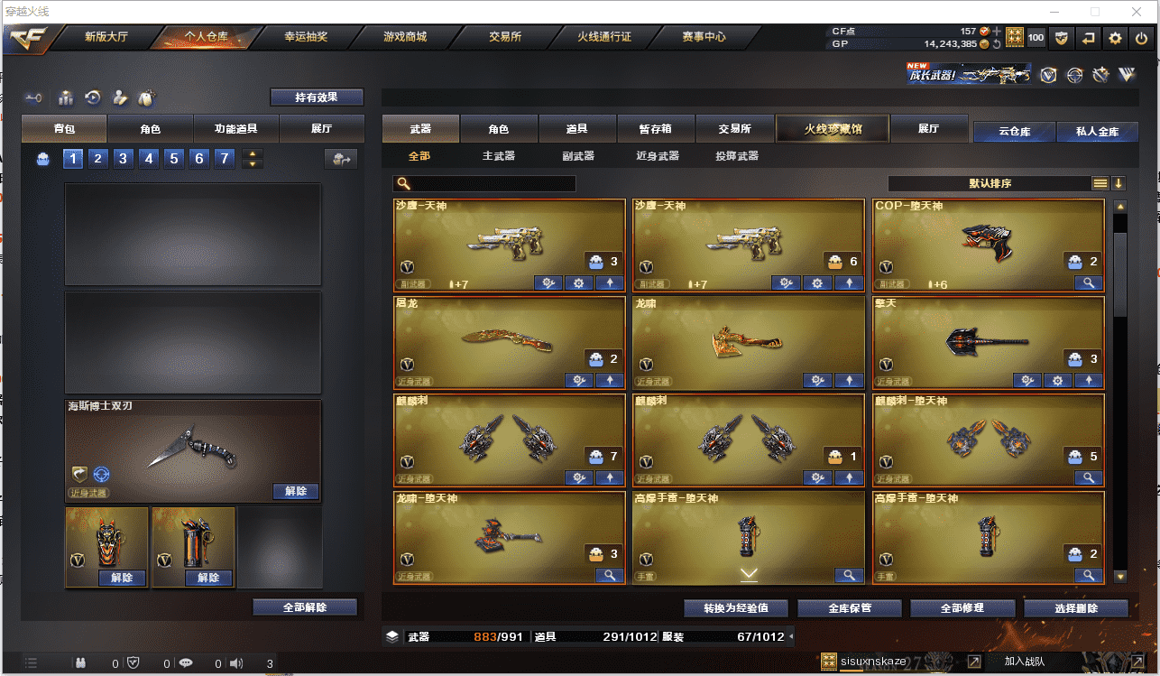 CFCMW371480穿越火线账号详情图8 CFCMW371480穿越火线账号详情图8