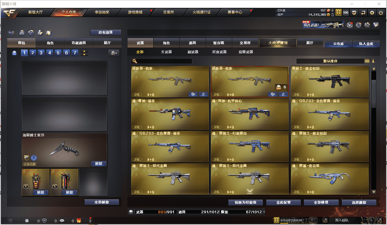 CFCMW371480穿越火线账号详情图10 CFCMW371480穿越火线账号详情图10