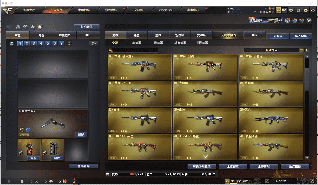 CFCMW371480穿越火线账号详情图12 CFCMW371480穿越火线账号详情图12