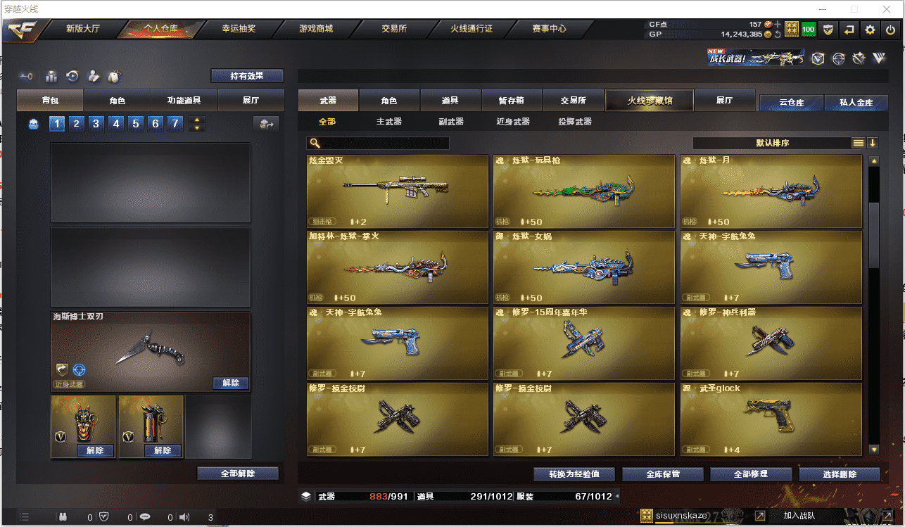 CFCMW371480穿越火线账号详情图15 CFCMW371480穿越火线账号详情图15