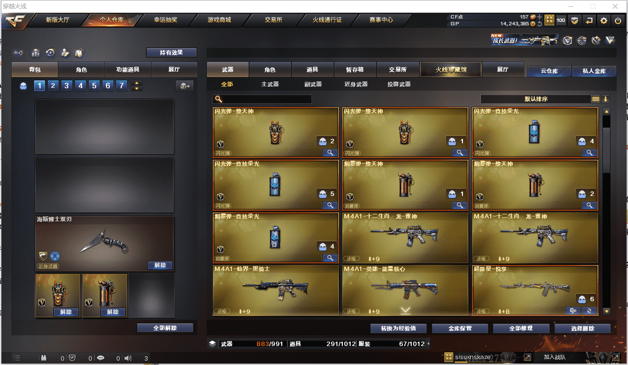 CFCMW371480穿越火线账号详情图9 CFCMW371480穿越火线账号详情图9