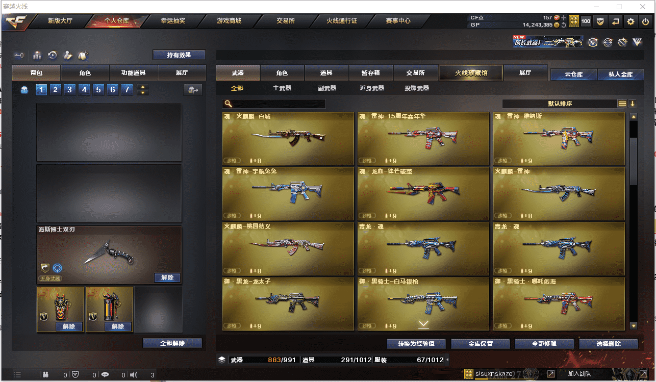 CFCMW371480穿越火线账号详情图11 CFCMW371480穿越火线账号详情图11