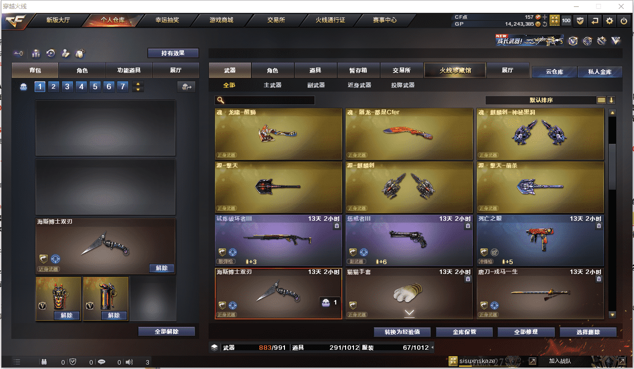 CFCMW371480穿越火线账号详情图16 CFCMW371480穿越火线账号详情图16