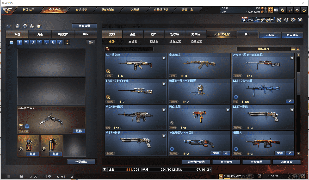 CFCMW371480穿越火线账号详情图18 CFCMW371480穿越火线账号详情图18