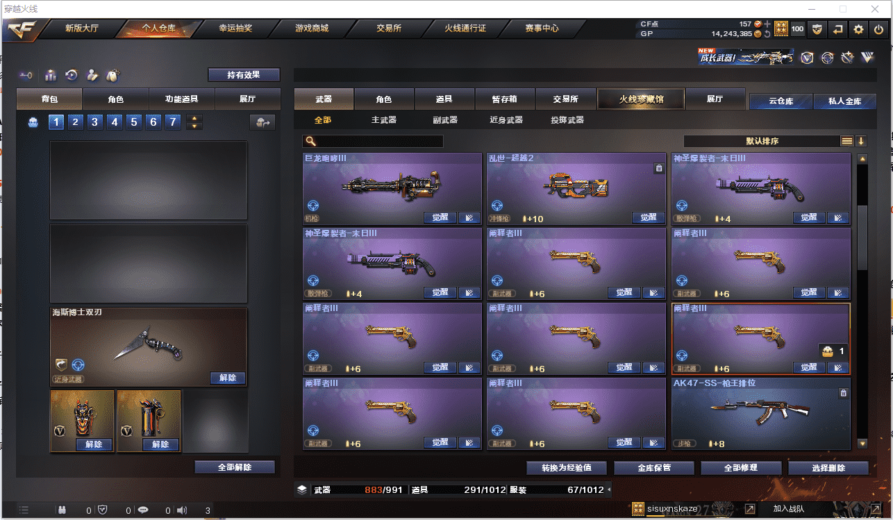 CFCMW371480穿越火线账号详情图17 CFCMW371480穿越火线账号详情图17