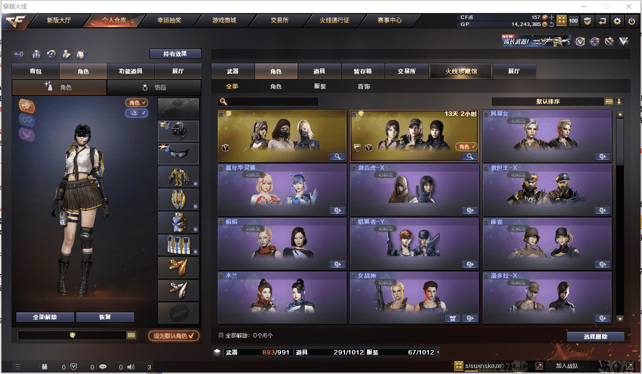 CFCMW371480穿越火线账号详情图21 CFCMW371480穿越火线账号详情图21