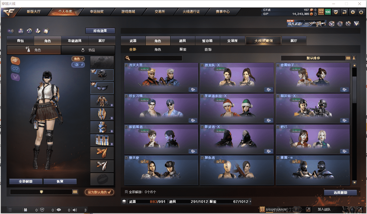 CFCMW371480穿越火线账号详情图22 CFCMW371480穿越火线账号详情图22