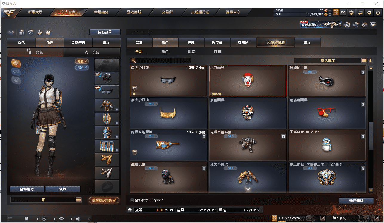 CFCMW371480穿越火线账号详情图25 CFCMW371480穿越火线账号详情图25